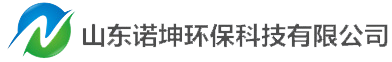 山东诺坤环保科技有限公司—超高压叠层压滤机