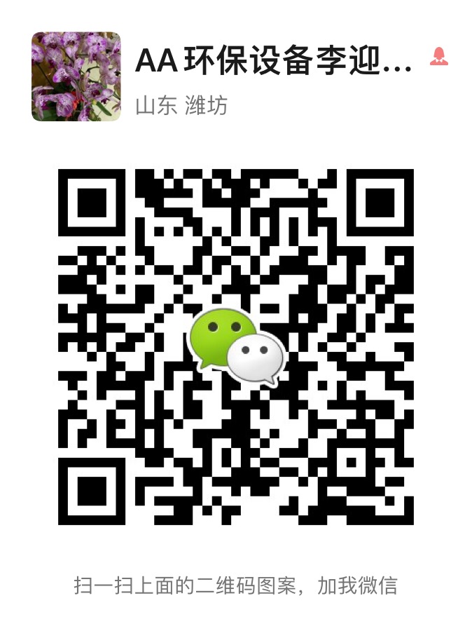 石材污水处理设备_石材废水处理设备