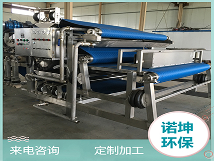 【诺坤环保】带式果汁压榨机的设备特点有什么？